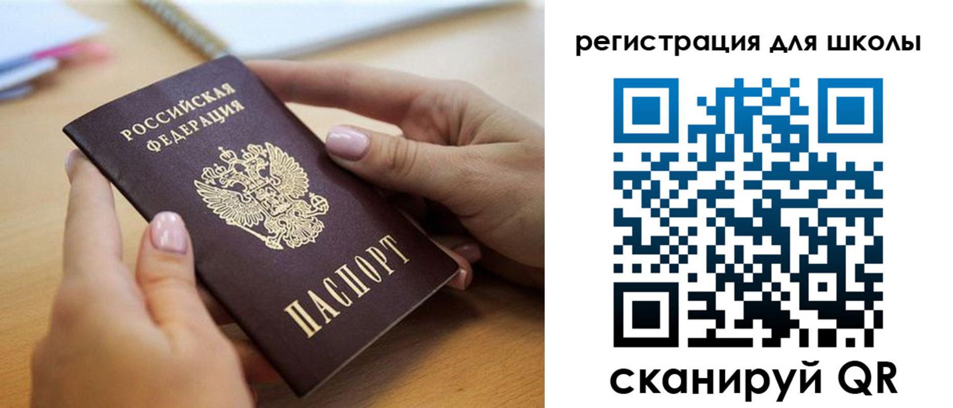 прописка в Новороссийске