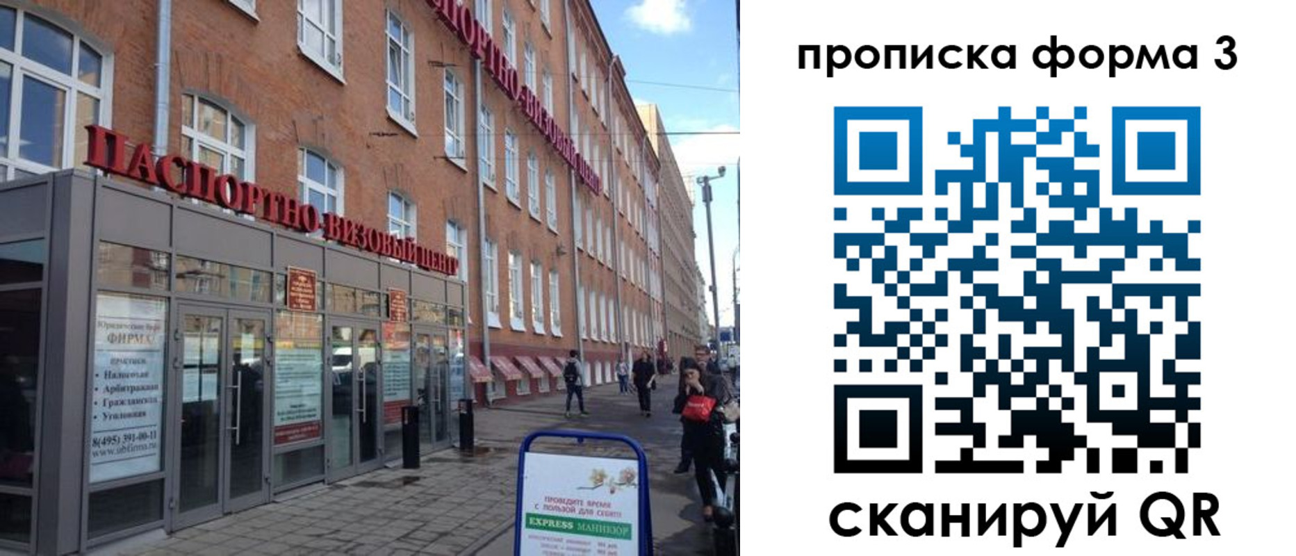 прописка поиск в Новороссийске