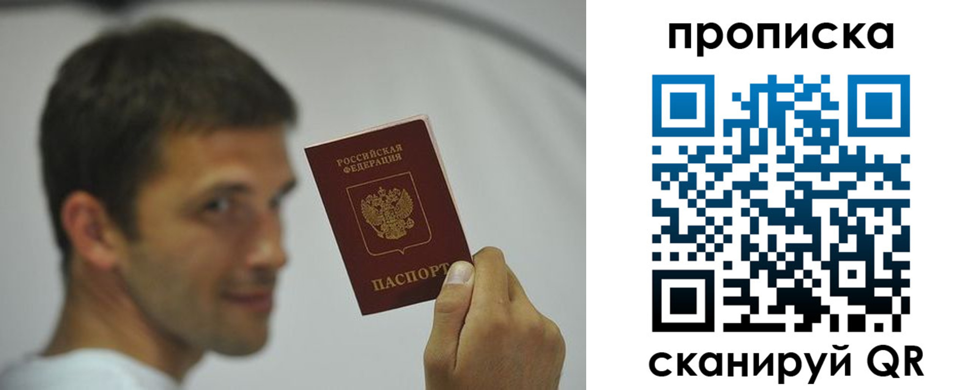 временная регистрация 2025 в Новороссийске