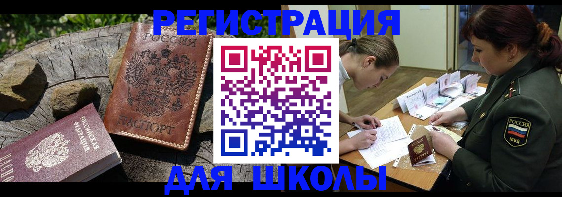 прописка гарантия в Новороссийске