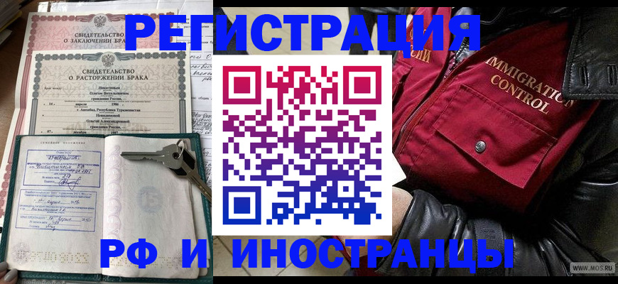 прописка для кредита в Новороссийске