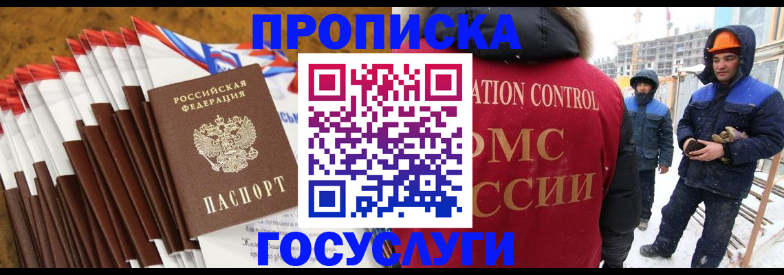 найти адрес прописки в Новороссийске
