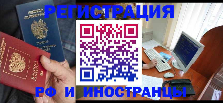 прописка для кредита в Новороссийске