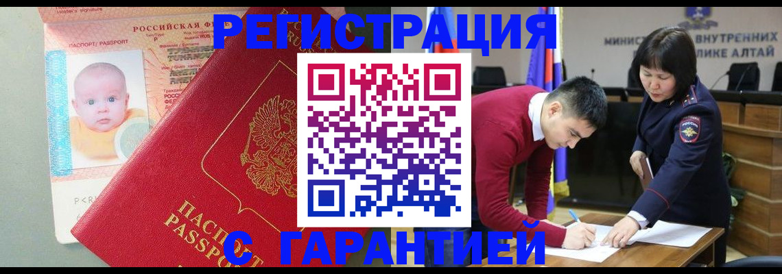 временная регистрация для школы в Новороссийске