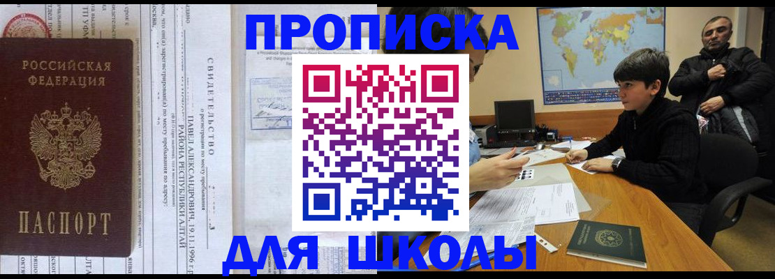 регистрация в Новороссийске